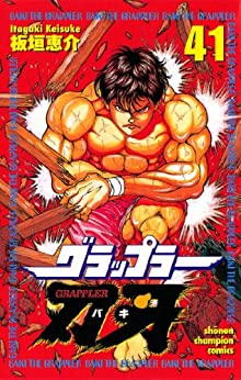 Baki the Grappler 41