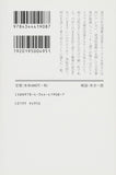 Seifu to Hanran - Subete no Otoko wa Shomohin de aru. Vol.10