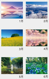 Hagoromo PURE - Memorable Scenery of Japan - 2024 Wall Calendar CL24-1069