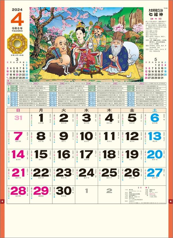 Todan 2024 Wall Calendar Seven Lucky Gods (Shichifukujin) CL24-1025