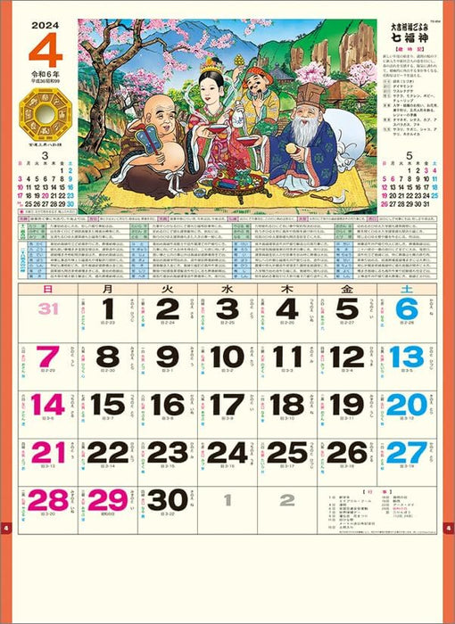 Todan 2024 Wall Calendar Seven Lucky Gods (Shichifukujin) CL24-1025