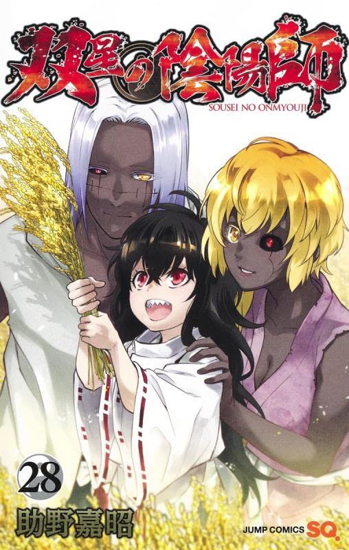 Twin Star Exorcists (Sousei no Onmyouji) 28