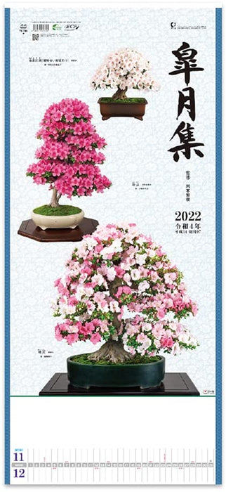 New Japan Calendar 2022 Wall Calendar Satsuki Collection NK490