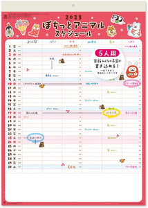 New Japan Calendar 2023 Wall Calendar Pochitto Animal Schedule NK62