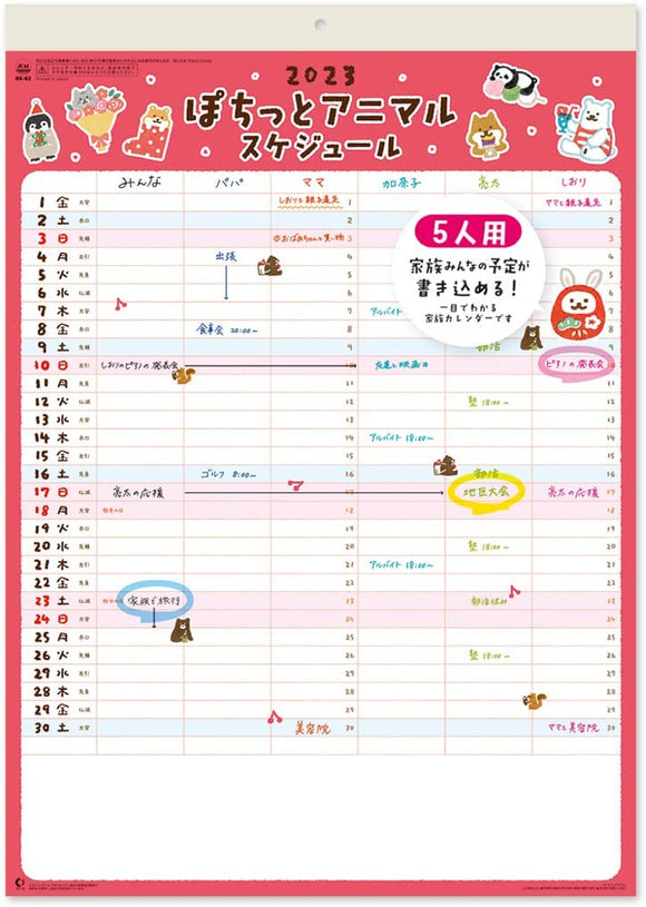 New Japan Calendar 2023 Wall Calendar Pochitto Animal Schedule NK62