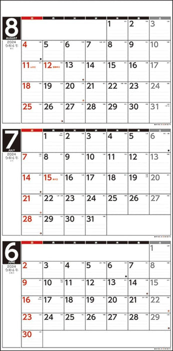 Try-X 2024 Wall Calendar 3-Month Schedule Vertical Type CL-641 61x30cm