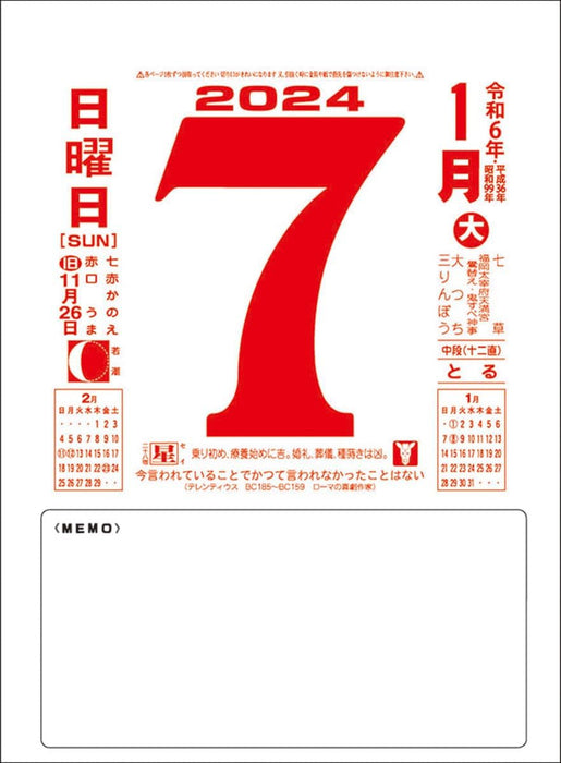 Try-X 2024 Page-a-Day Calendar Bakuzan CL-663 27x20cm Wall Hanging