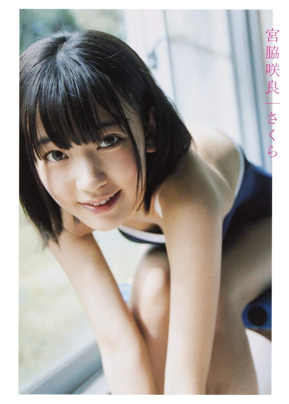 Barely Idol Club Further heart-pounding. G-cup breasts and smooth crotch  Sara Minamino Photobook