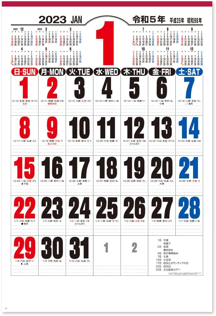 New Japan Calendar 2023 Wall Calendar Jumbo 3 Colors Moji NK191
