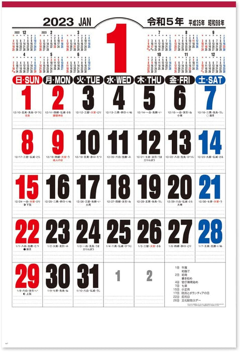 New Japan Calendar 2023 Wall Calendar Jumbo 3 Colors Moji NK191