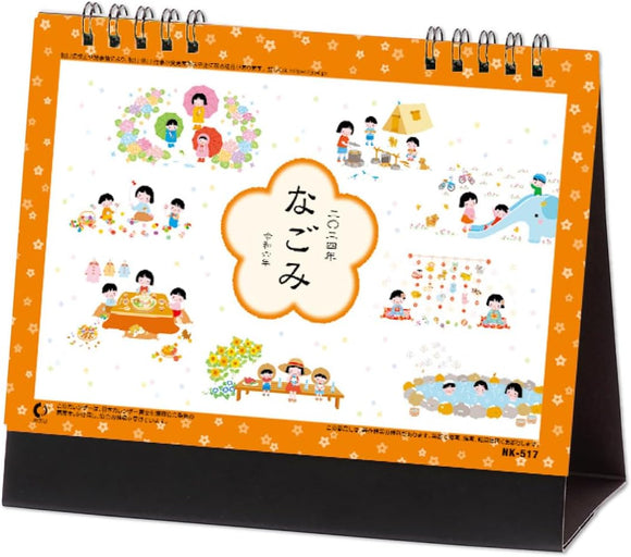 New Japan Calendar 2024 Desk Calendar Nagomi NK517