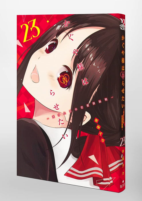 Kaguya-sama: Love Is War (Kaguya-sama wa Kokurasetai) 23