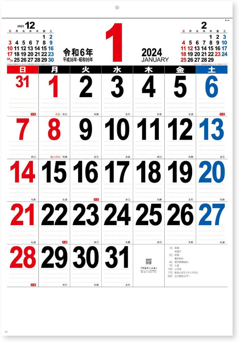 New Japan Calendar 2024 Wall Calendar A2 THE Moji NK163 610x425mm