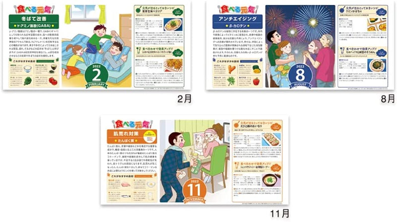 New Japan Calendar 2022 Wall Calendar Taberu Genki Calendar NK70