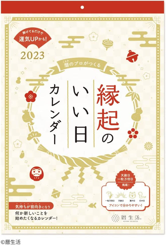 New Japan Calendar 2023 Wall Calendar Auspicious Day Calendar NK8954