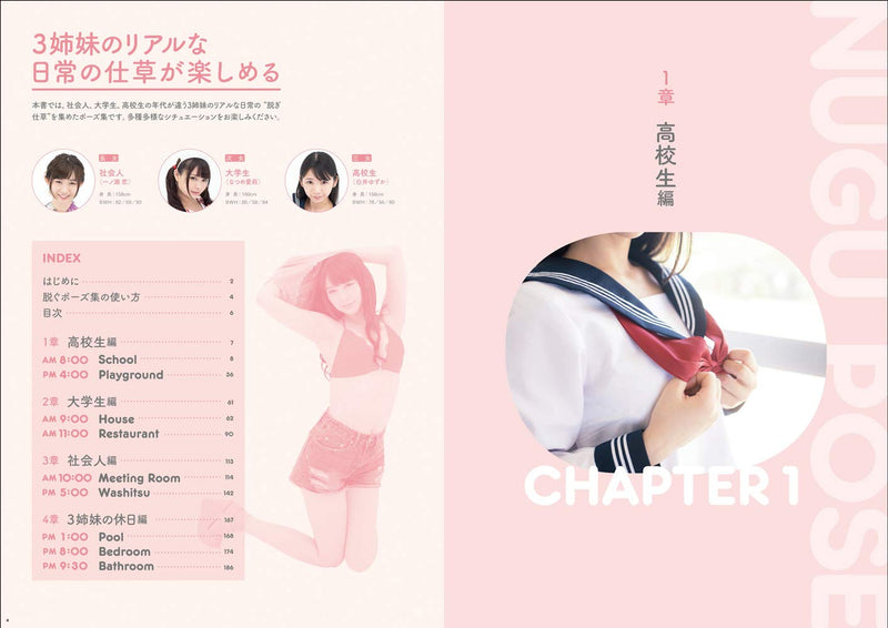 Taking off Clothes Pose Collection Girl's Slightly Naughty Take Off Figure