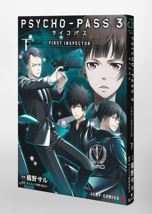 PSYCHO-PASS 3 FIRST INSPECTOR Part 2