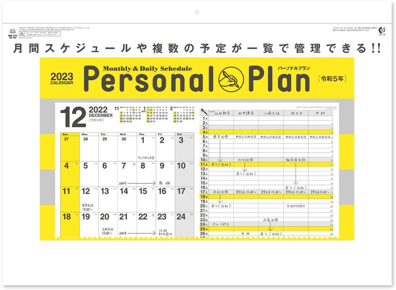 New Japan Calendar 2023 Wall Calendar Personal Plan Horizontal Type NK468