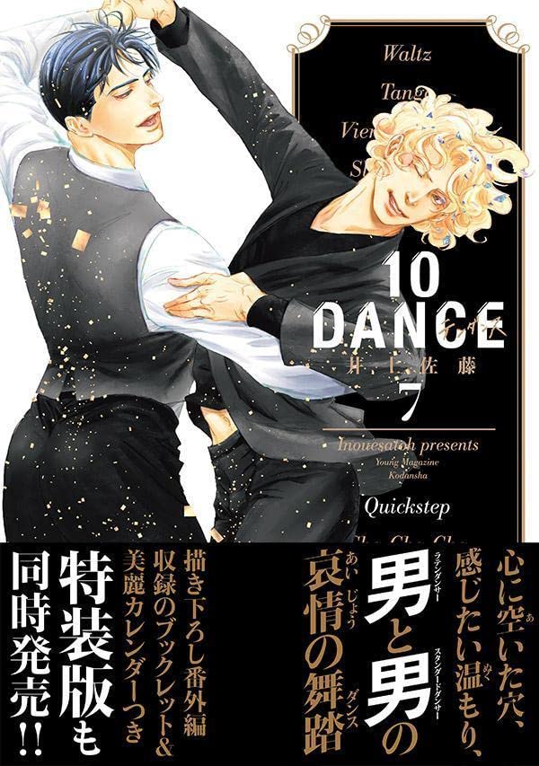 10DANCE 7