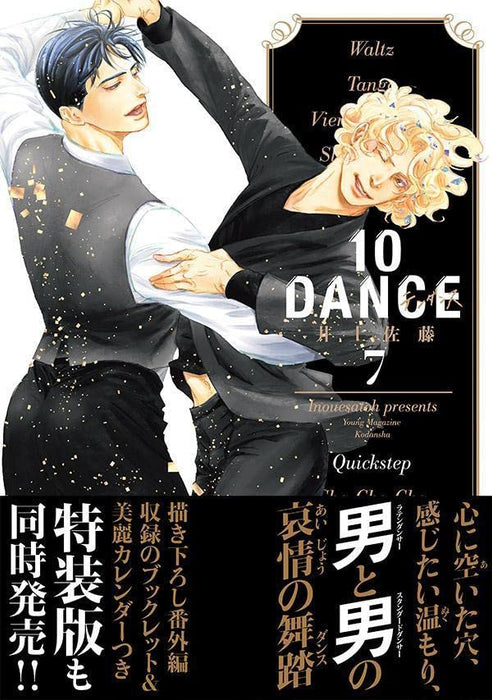 10DANCE 7