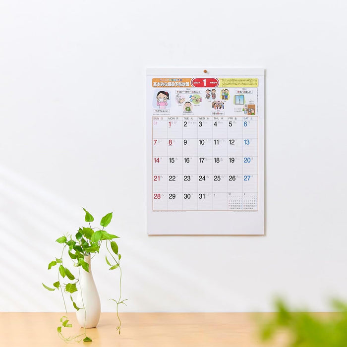 New Japan Calendar 2024 Wall Calendar Minnade Kansen Yobou NK491