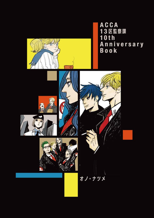 ACCA: 13-Territory Inspection Dept. (ACCA: 13-ku Kansatsu-ka) 10th Anniversary Book