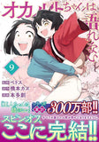 Can't Talk With Occult Girls (Occult-chan wa Katarenai) 9