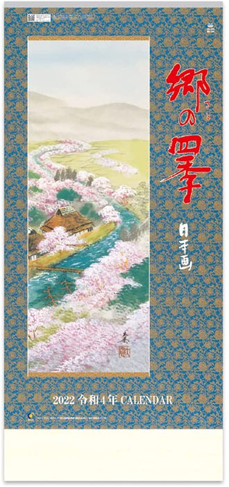 New Japan Calendar 2022 Wall Calendar Four Seasons of the Town NK150