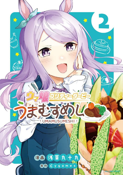 Uma Musume Pretty Derby Uma Musumeshi 2