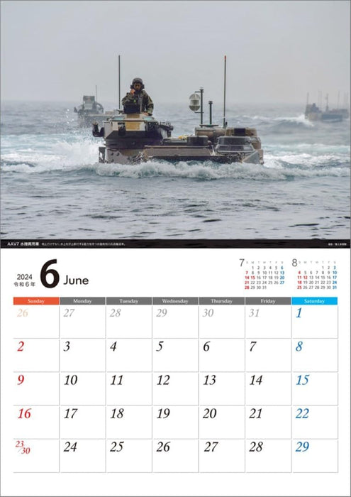 Sanshow 'Show' 2024 JGSDF Book Calendar A4 CL24-0815