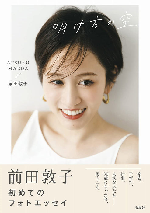 Atsuko Maeda Photo Essay 'Akegata no Sora'