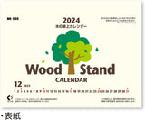 New Japan Calendar 2024 Desk Calendar Wood Stand Calendar NK550