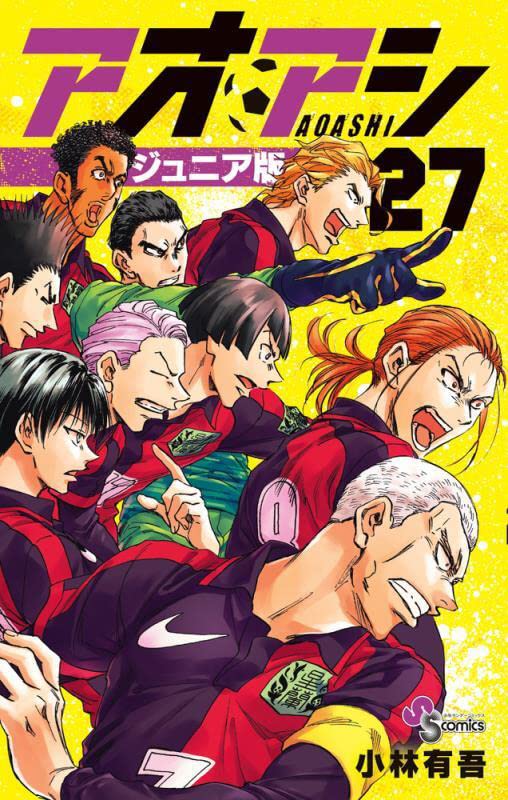 Ao Ashi Junior Edition 27