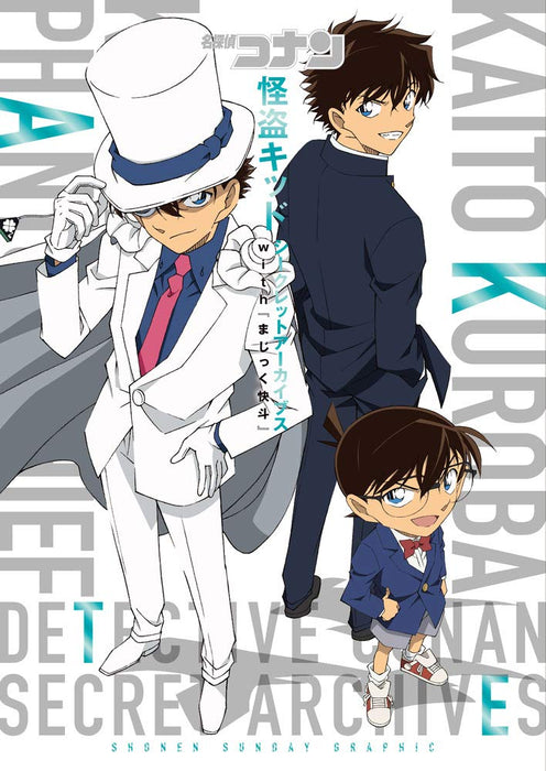 Case Closed (Detective Conan) Kaito Kid Secret Secret Archives: Shonen Sunday Graphic