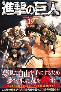 Attack on Titan 19 Limited Edition - Manga