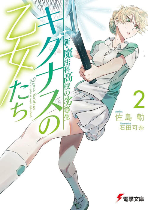 New The Irregular at Magic High School Cygnus Maidens 2 (Light Novel)