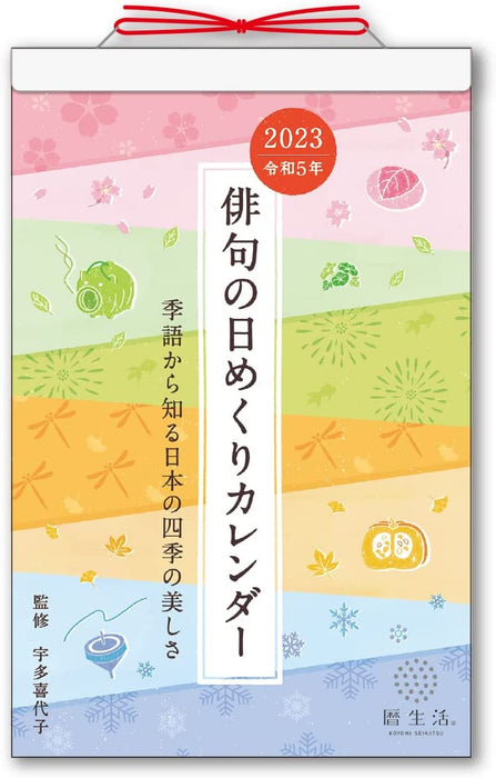 New Japan Calendar 2023 Page-A-Day Calendar Haiku NK8813