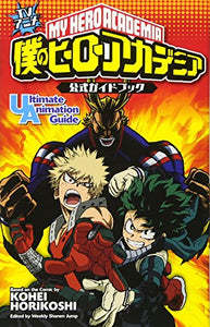 TV Anime My Hero Academia Official Guide Book Ultimate Animation Guide