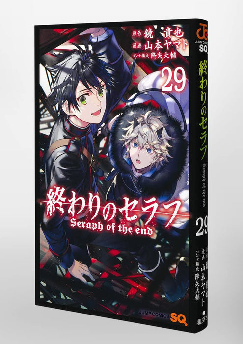 Seraph of the End (Owari no Seraph) 29