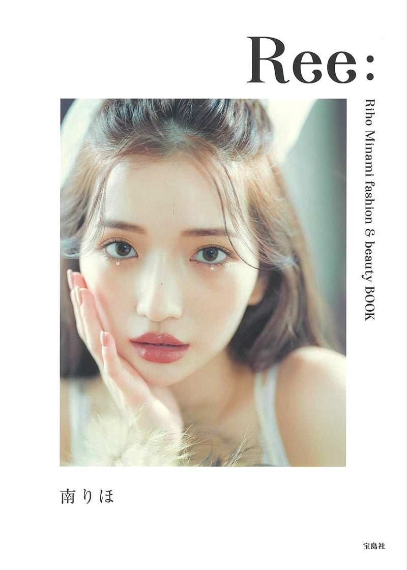 Riho Minami Style Book 'Ree: Riho Minami fashion & beauty BOOK'