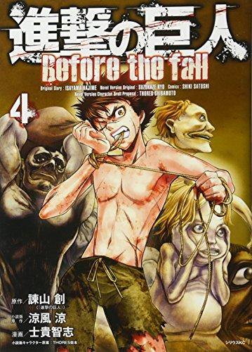 Attack on Titan Before the fall 4 - Japanese Book Store