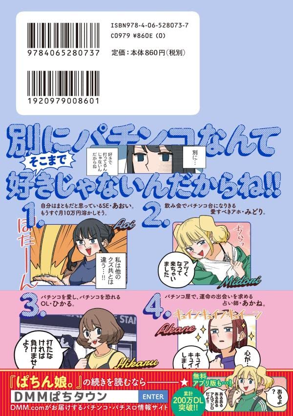 Pachinko. 2