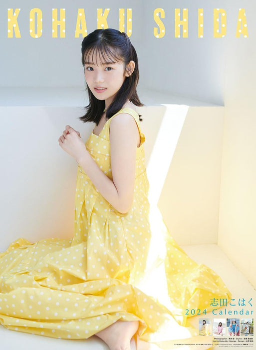 Try-X Kohaku Shida 2024 Wall Calendar CL-196 B2