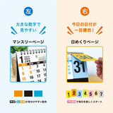 New Japan Calendar 2023 Desk Calendar Mieru DAY NK8561
