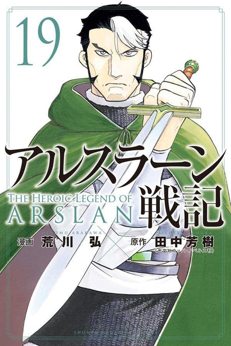 The Heroic Legend of Arslan (Arslan Senki) 19