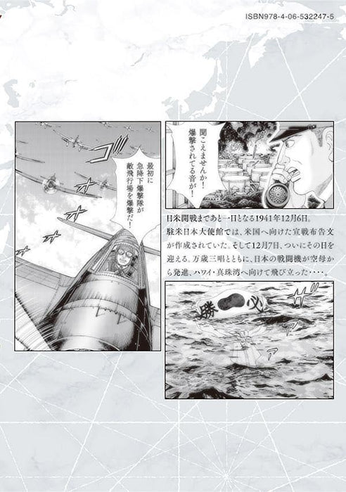 The Great War of Archimedes (Archimedes no Taisen) 33