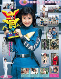 Super Sentai Official Mook 20th Century 1995 Chouriki Sentai Ohranger