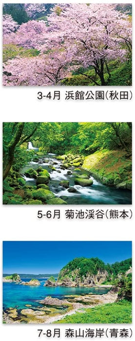 New Japan Calendar 2022 Wall Calendar Four Seasons of Japan NK15