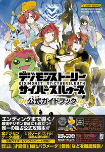Digimon Story: Cyber Sleuth PSVita Official Guidebook Bandai Namco Games Official Strategy Guide