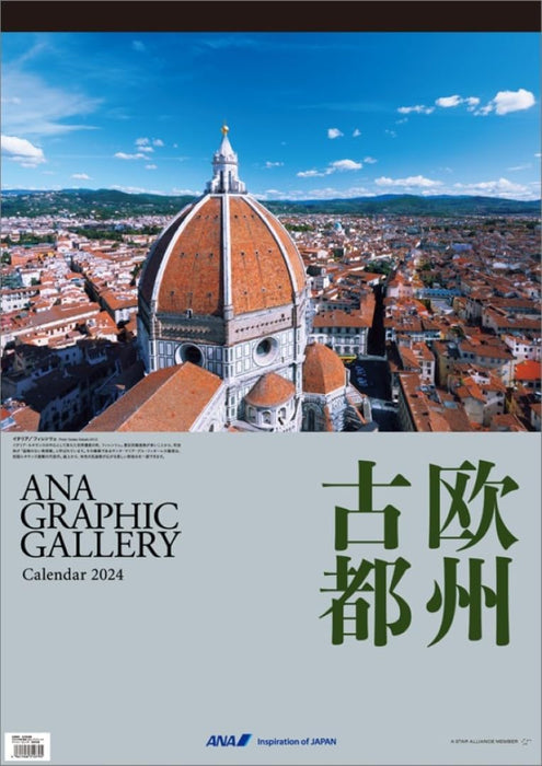 ANA 'Graphic Gallery European Ancient Cities' 2024 Wall Calendar CL24-1144